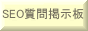 SEO�̎���